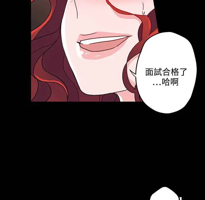 漫画《灰姑娘的哥哥们》第25话第82张图