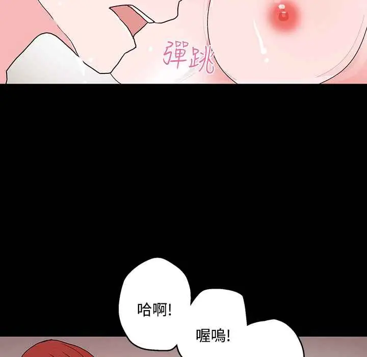 漫画《灰姑娘的哥哥们》第25话第93张图