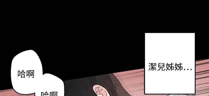 漫画《灰姑娘的哥哥们》第25话第95张图