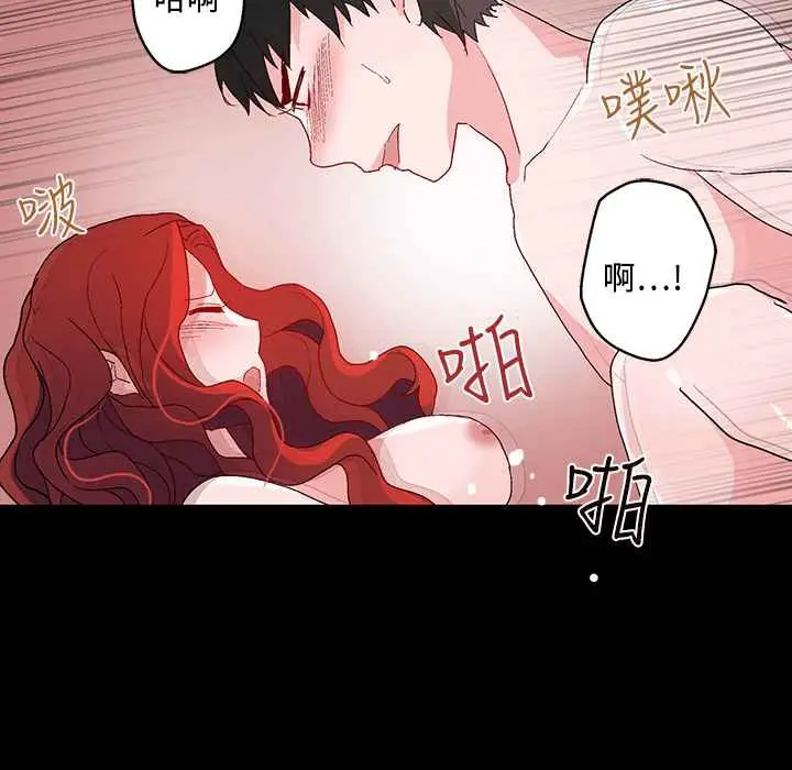 漫画《灰姑娘的哥哥们》第25话第96张图