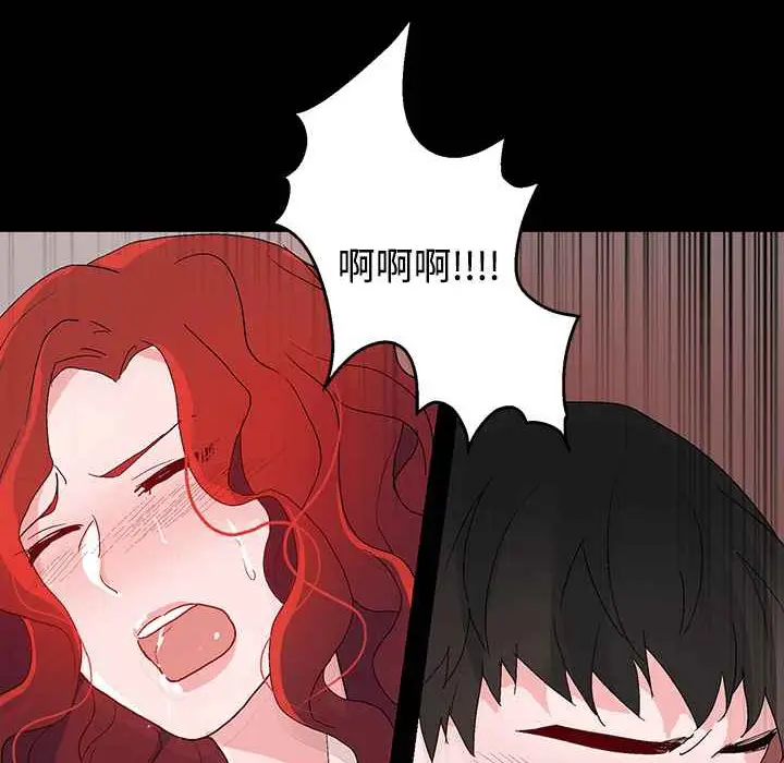 漫画《灰姑娘的哥哥们》第25话第97张图