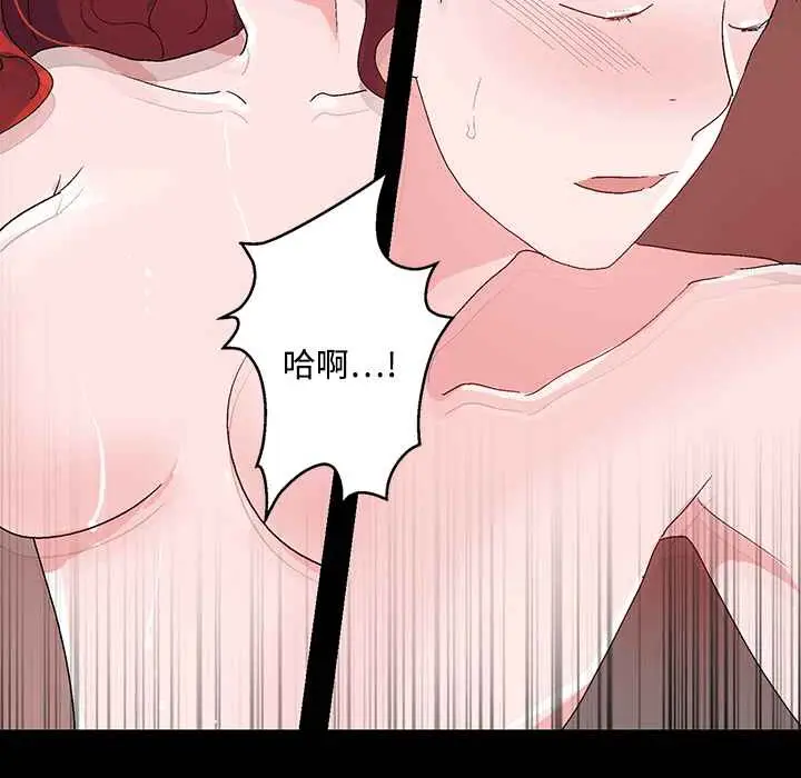 漫画《灰姑娘的哥哥们》第25话第98张图