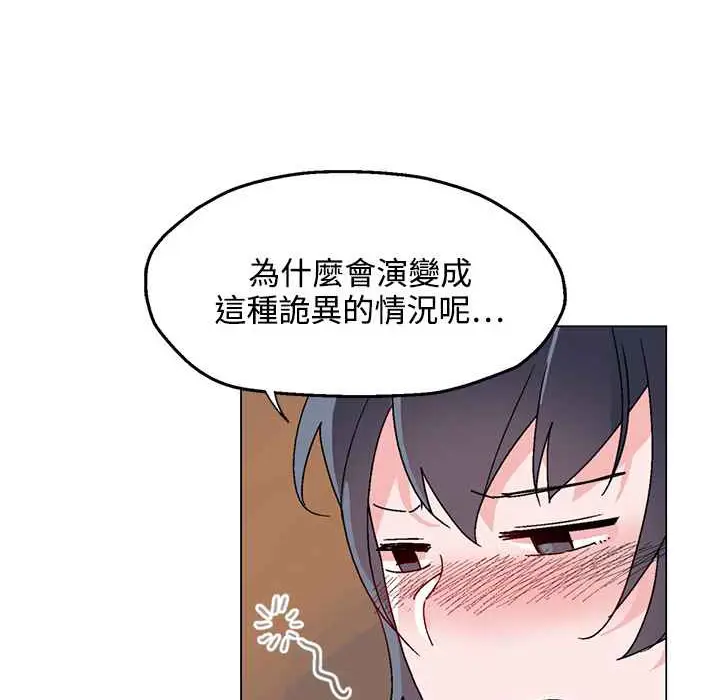 漫画《灰姑娘的哥哥们》第26话第10张图