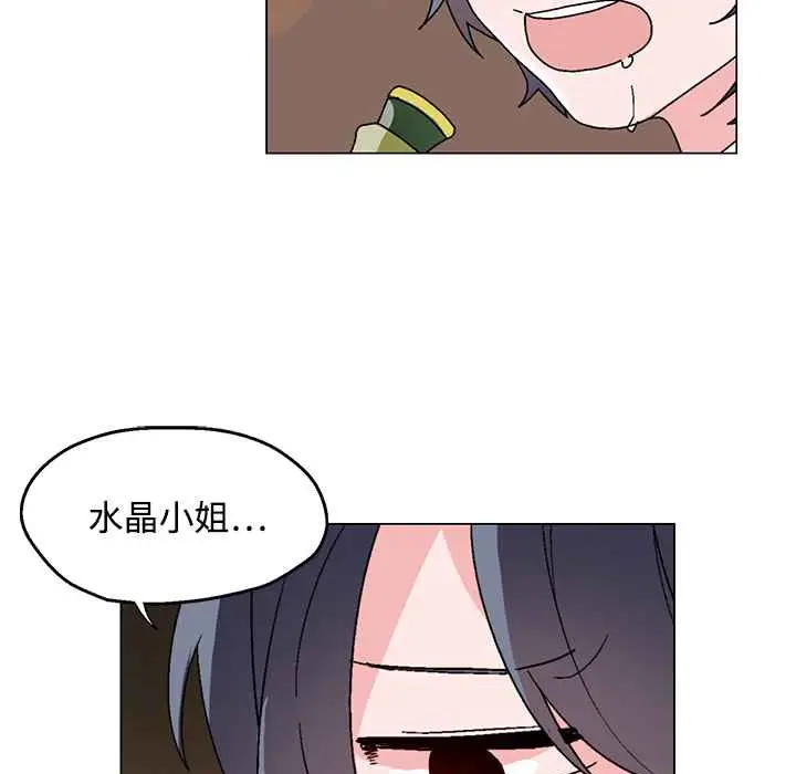 漫画《灰姑娘的哥哥们》第26话第11张图