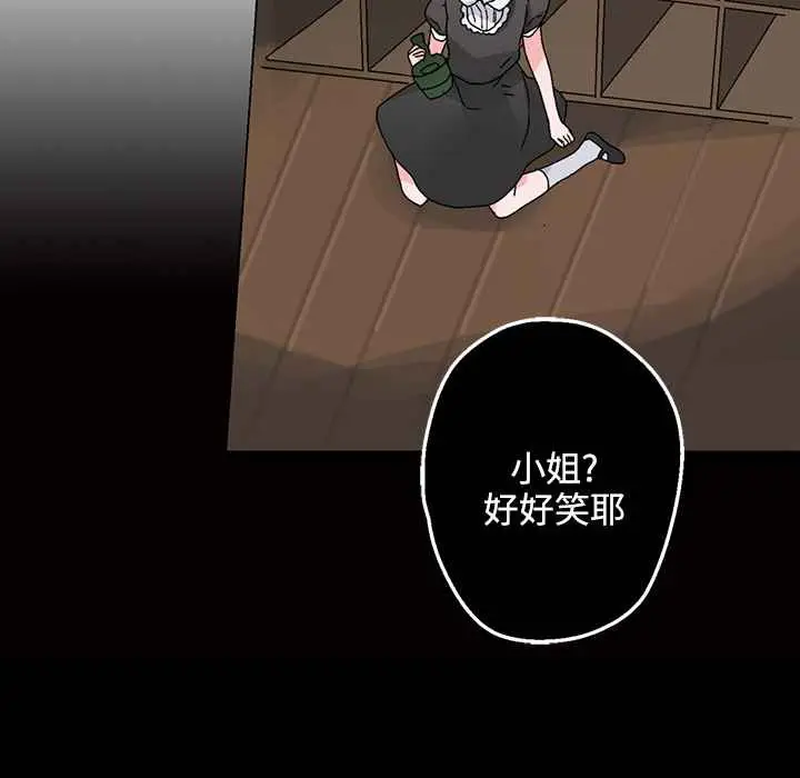 漫画《灰姑娘的哥哥们》第26话第14张图