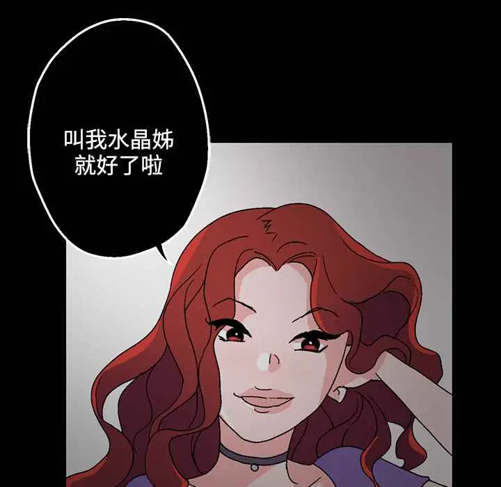 漫画《灰姑娘的哥哥们》第26话第15张图
