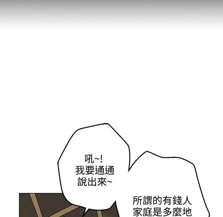 漫画《灰姑娘的哥哥们》第26话第20张图