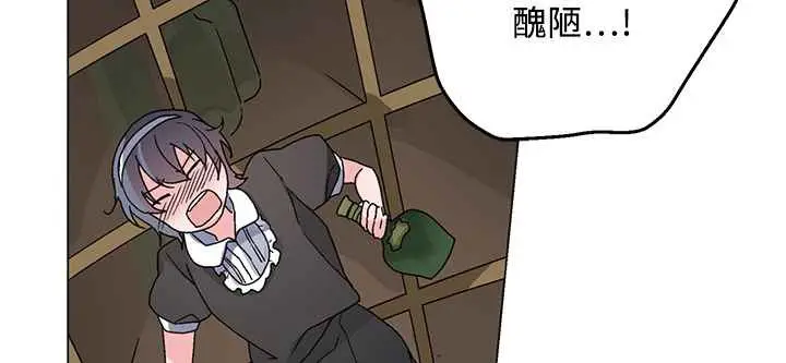 漫画《灰姑娘的哥哥们》第26话第21张图