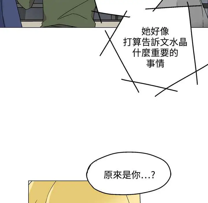 漫画《灰姑娘的哥哥们》第26话第36张图