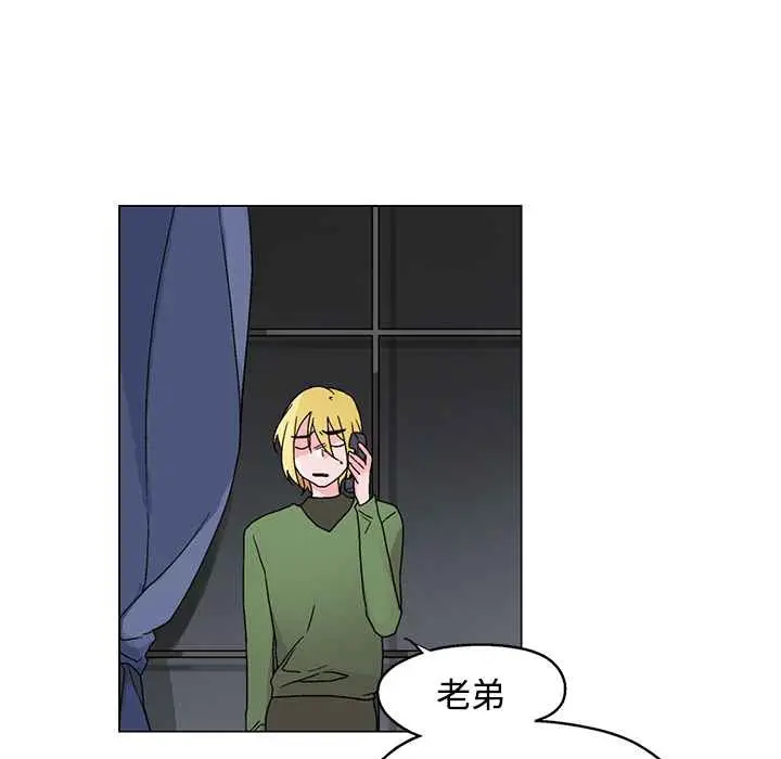 漫画《灰姑娘的哥哥们》第26话第41张图