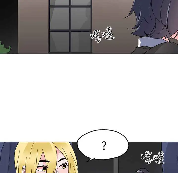 漫画《灰姑娘的哥哥们》第26话第47张图