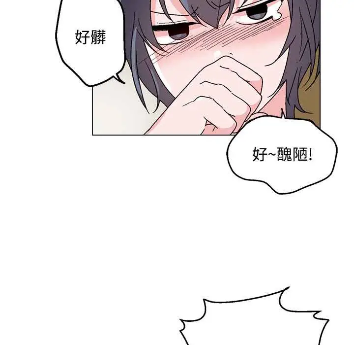漫画《灰姑娘的哥哥们》第26话第54张图