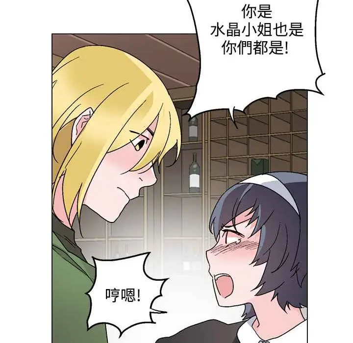 漫画《灰姑娘的哥哥们》第26话第55张图