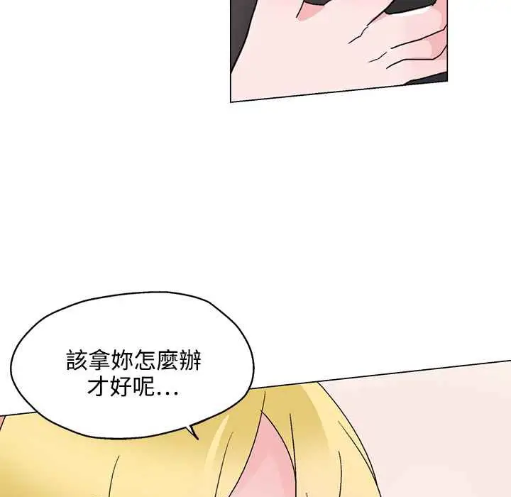 漫画《灰姑娘的哥哥们》第26话第59张图