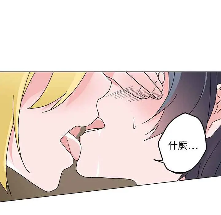 漫画《灰姑娘的哥哥们》第26话第66张图