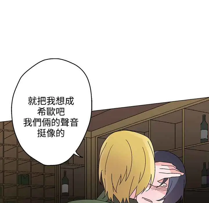 漫画《灰姑娘的哥哥们》第26话第67张图