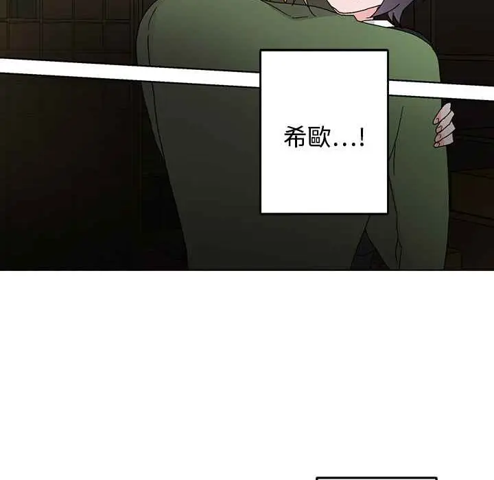 漫画《灰姑娘的哥哥们》第26话第68张图