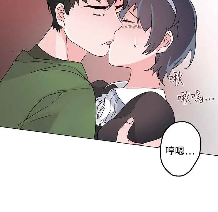 漫画《灰姑娘的哥哥们》第26话第70张图