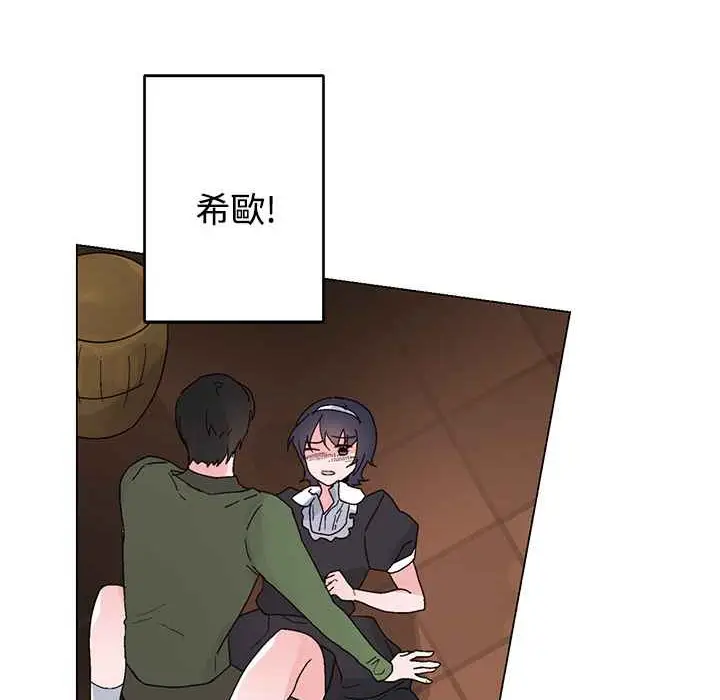 漫画《灰姑娘的哥哥们》第26话第71张图