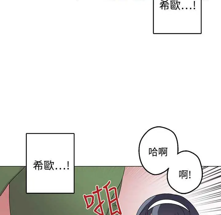 漫画《灰姑娘的哥哥们》第26话第74张图