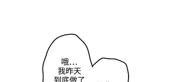 漫画《灰姑娘的哥哥们》第26话第85张图