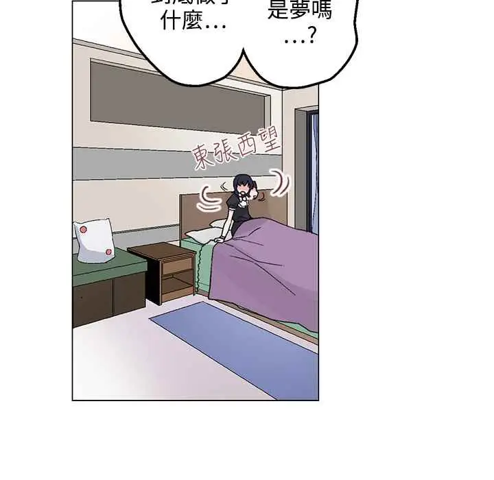 漫画《灰姑娘的哥哥们》第26话第86张图