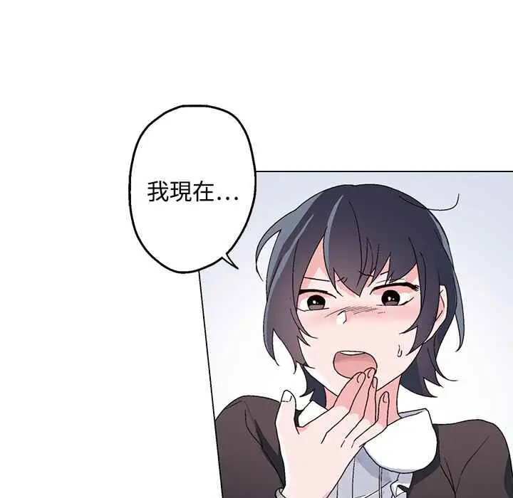 漫画《灰姑娘的哥哥们》第26话第89张图