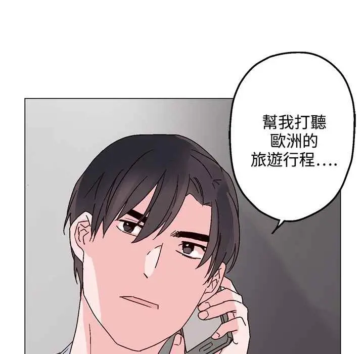 漫画《灰姑娘的哥哥们》第27话第104张图