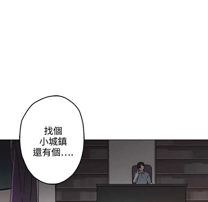 漫画《灰姑娘的哥哥们》第27话第106张图