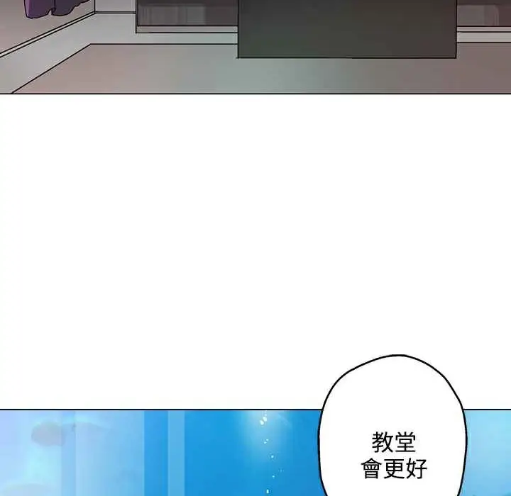 漫画《灰姑娘的哥哥们》第27话第107张图