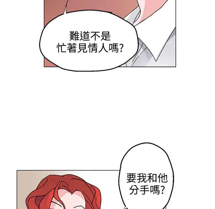 漫画《灰姑娘的哥哥们》第27话第11张图