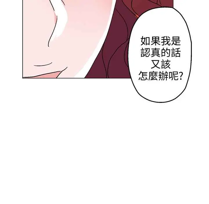 漫画《灰姑娘的哥哥们》第27话第15张图