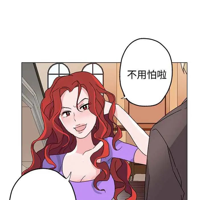 漫画《灰姑娘的哥哥们》第27话第18张图