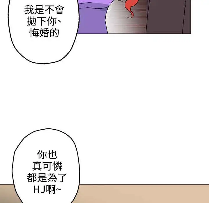 漫画《灰姑娘的哥哥们》第27话第19张图