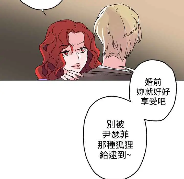 漫画《灰姑娘的哥哥们》第27话第20张图