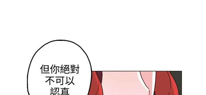 漫画《灰姑娘的哥哥们》第27话第22张图