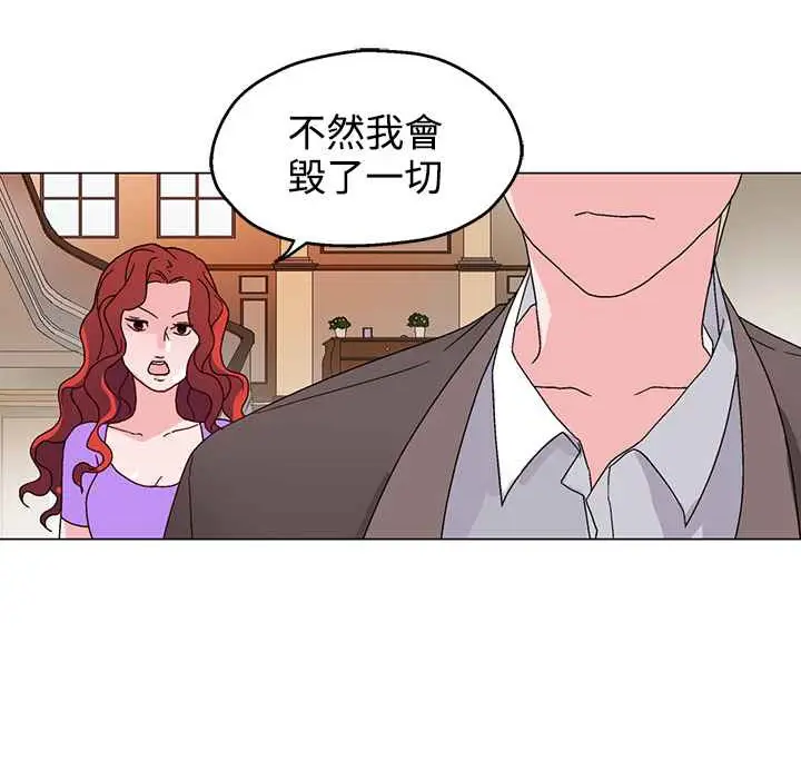 漫画《灰姑娘的哥哥们》第27话第24张图