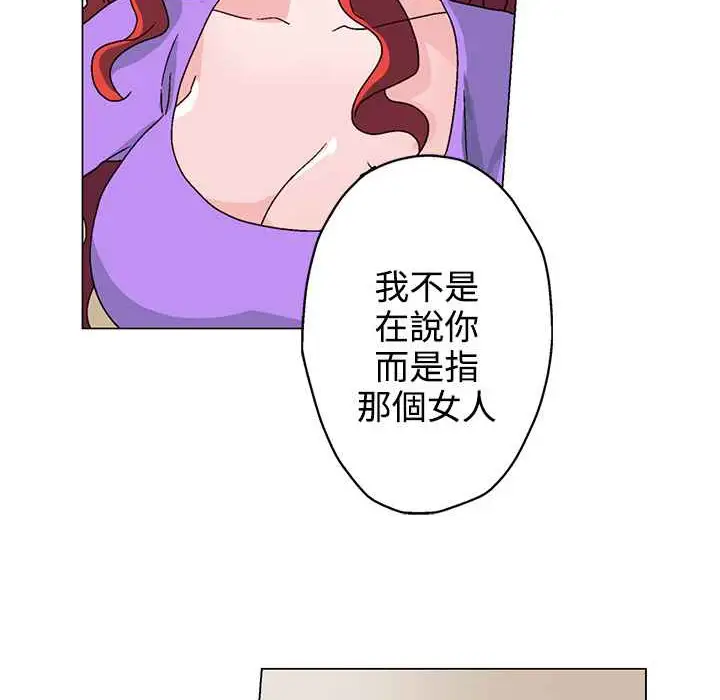 漫画《灰姑娘的哥哥们》第27话第26张图