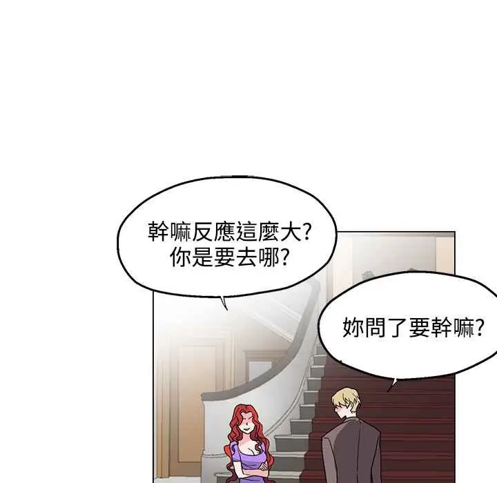 漫画《灰姑娘的哥哥们》第27话第3张图