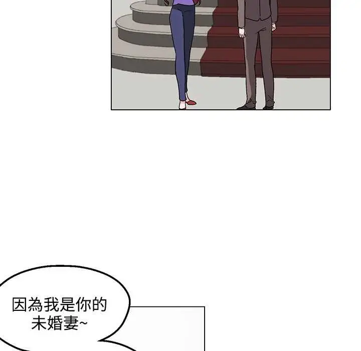 漫画《灰姑娘的哥哥们》第27话第4张图