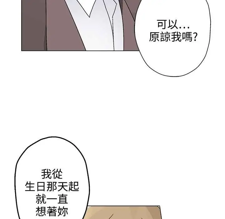 漫画《灰姑娘的哥哥们》第27话第67张图