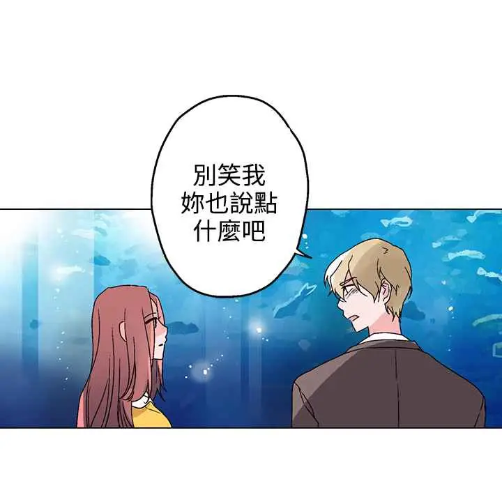 漫画《灰姑娘的哥哥们》第27话第71张图