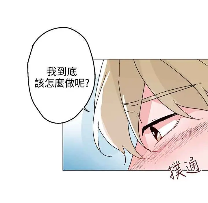 漫画《灰姑娘的哥哥们》第27话第74张图