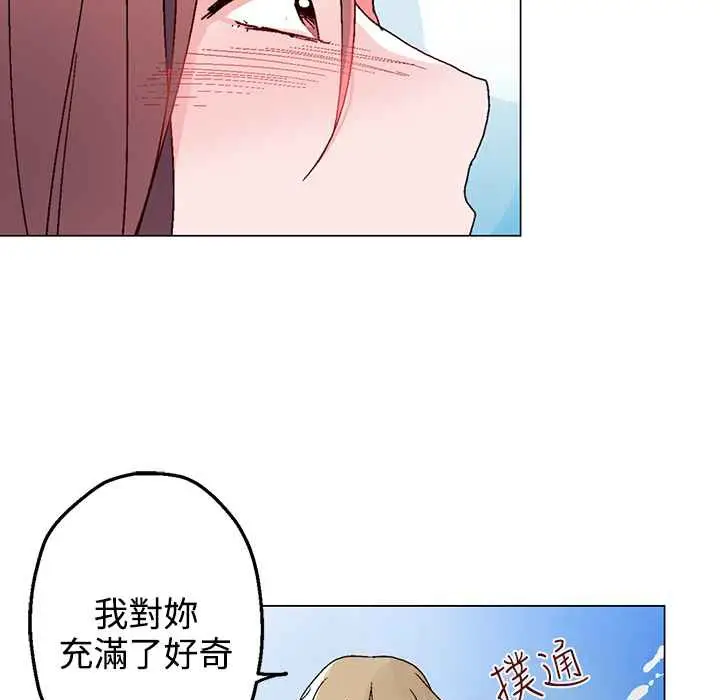 漫画《灰姑娘的哥哥们》第27话第76张图
