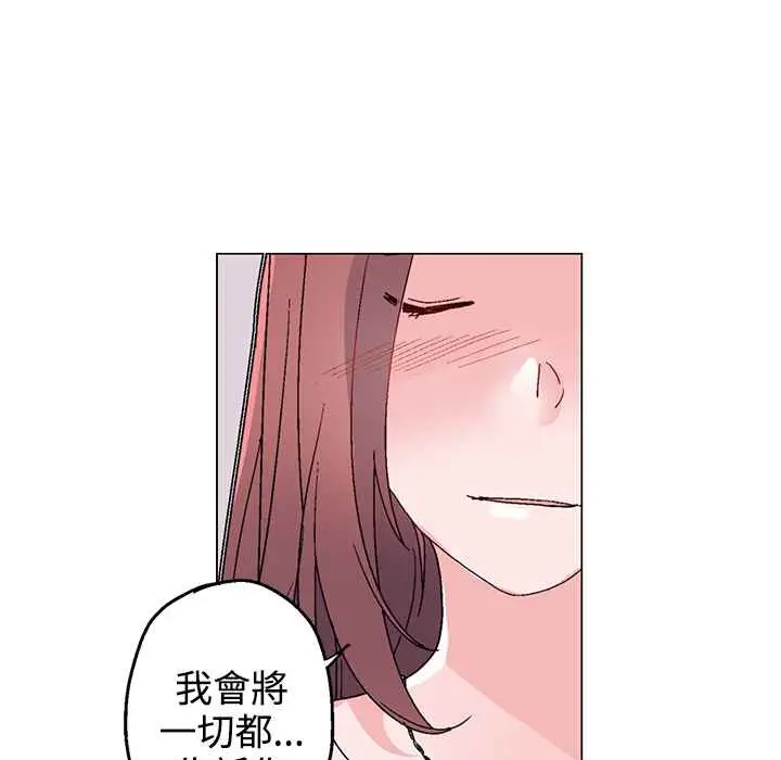 漫画《灰姑娘的哥哥们》第27话第78张图