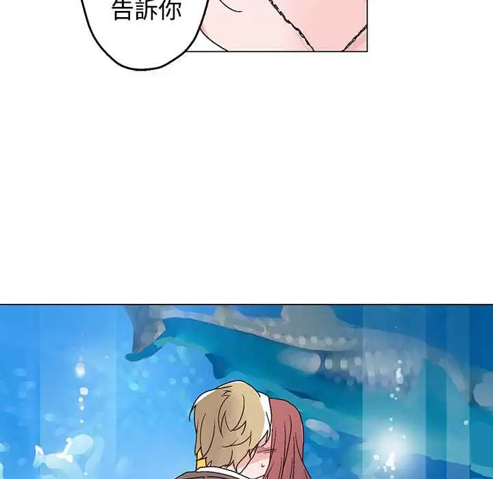 漫画《灰姑娘的哥哥们》第27话第79张图