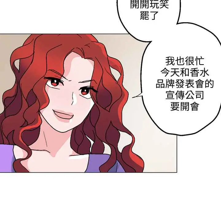 漫画《灰姑娘的哥哥们》第27话第8张图