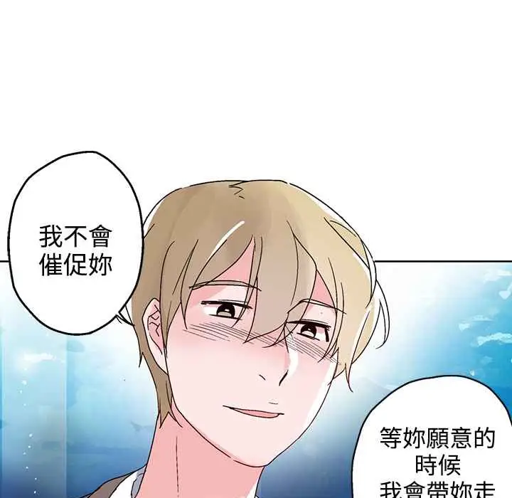 漫画《灰姑娘的哥哥们》第27话第85张图