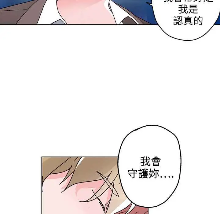 漫画《灰姑娘的哥哥们》第27话第86张图