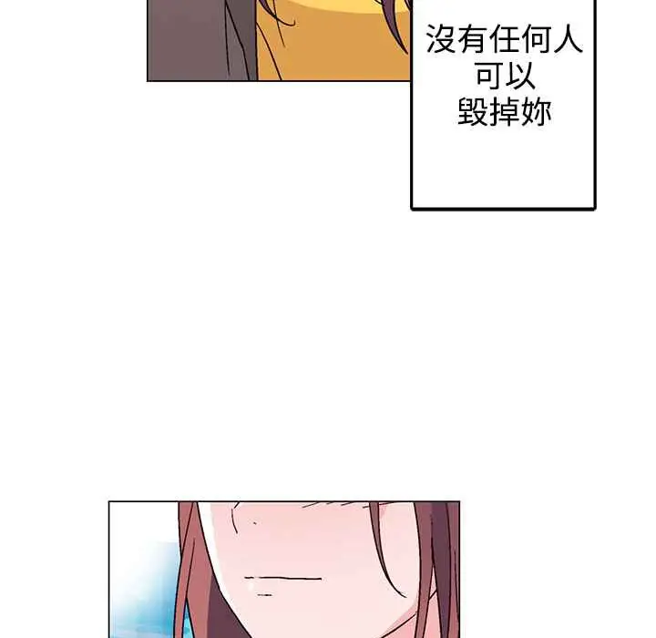 漫画《灰姑娘的哥哥们》第27话第90张图